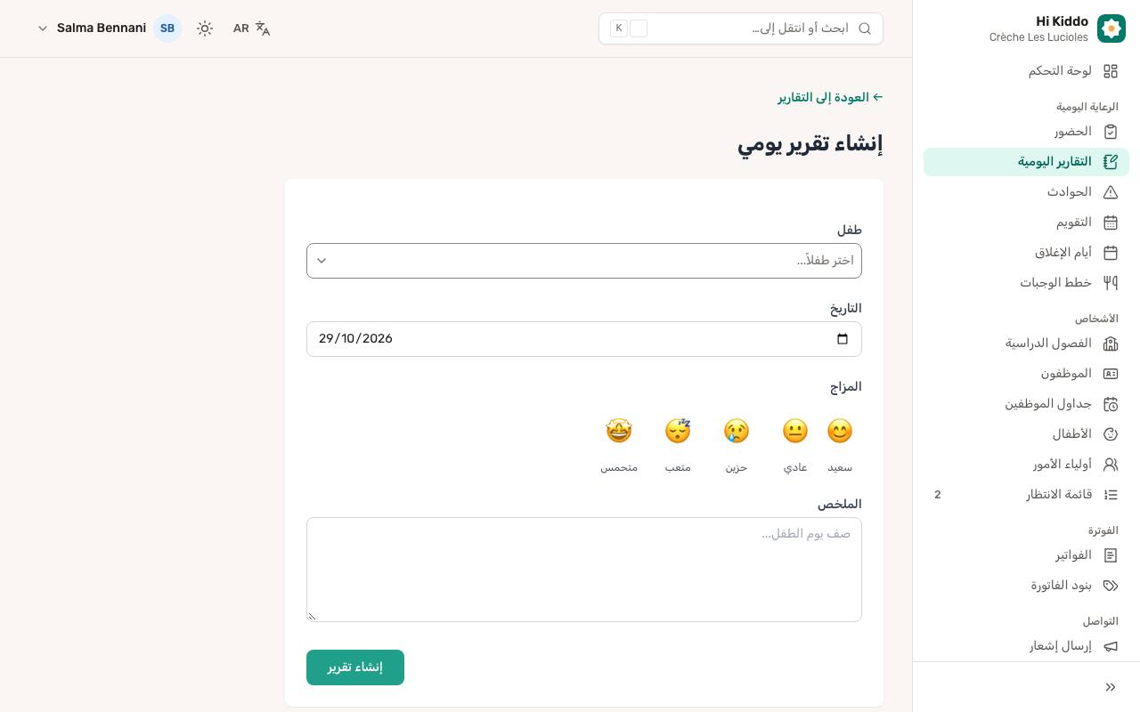 كيف تكتبون تقريرًا