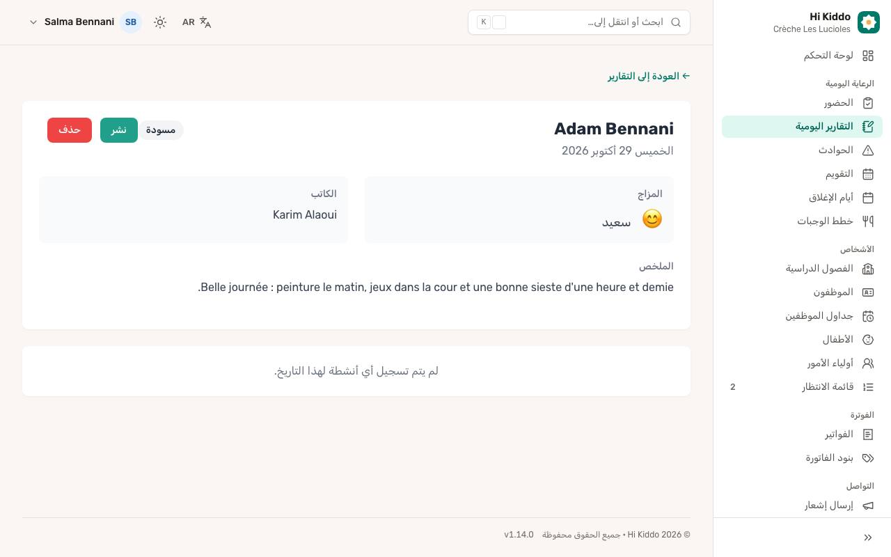 كيف تنشرون تقريرًا