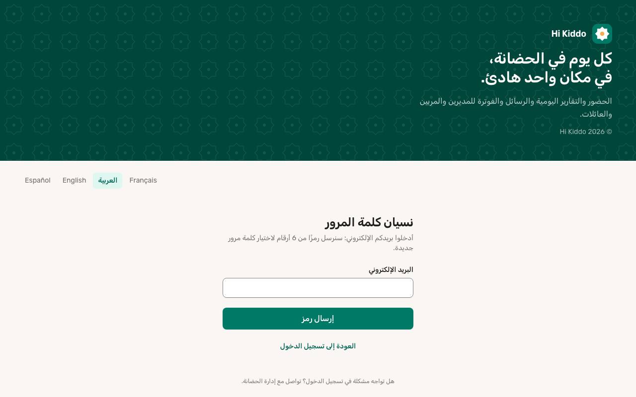 كيف تعيدون تعيين كلمة مرور منسية