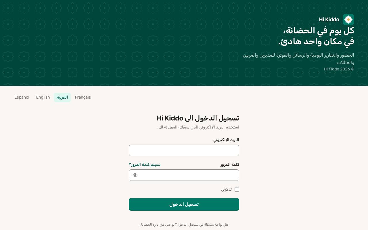 كيف تسجّلون الدخول