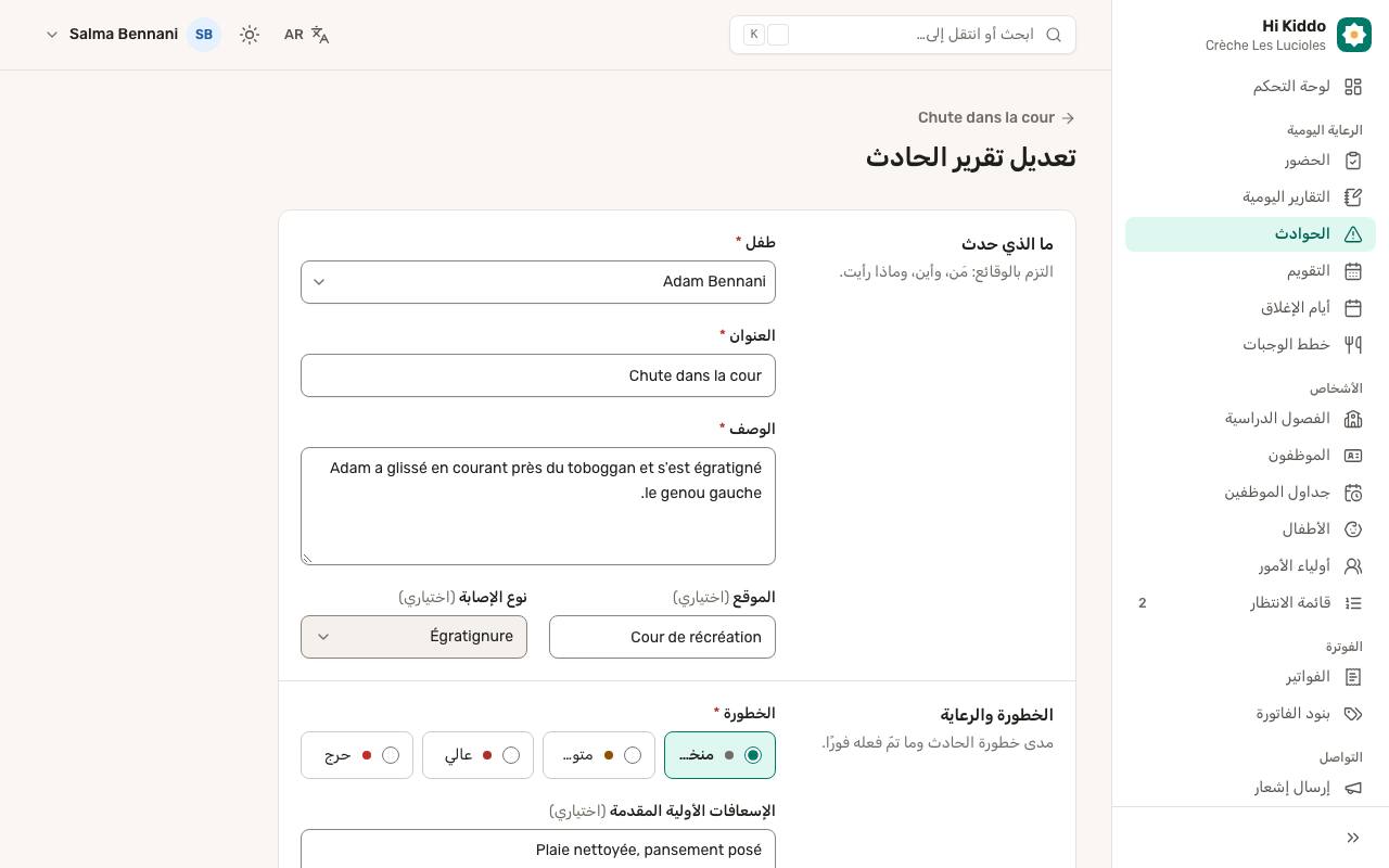 كيف تعدّلون تقريرًا