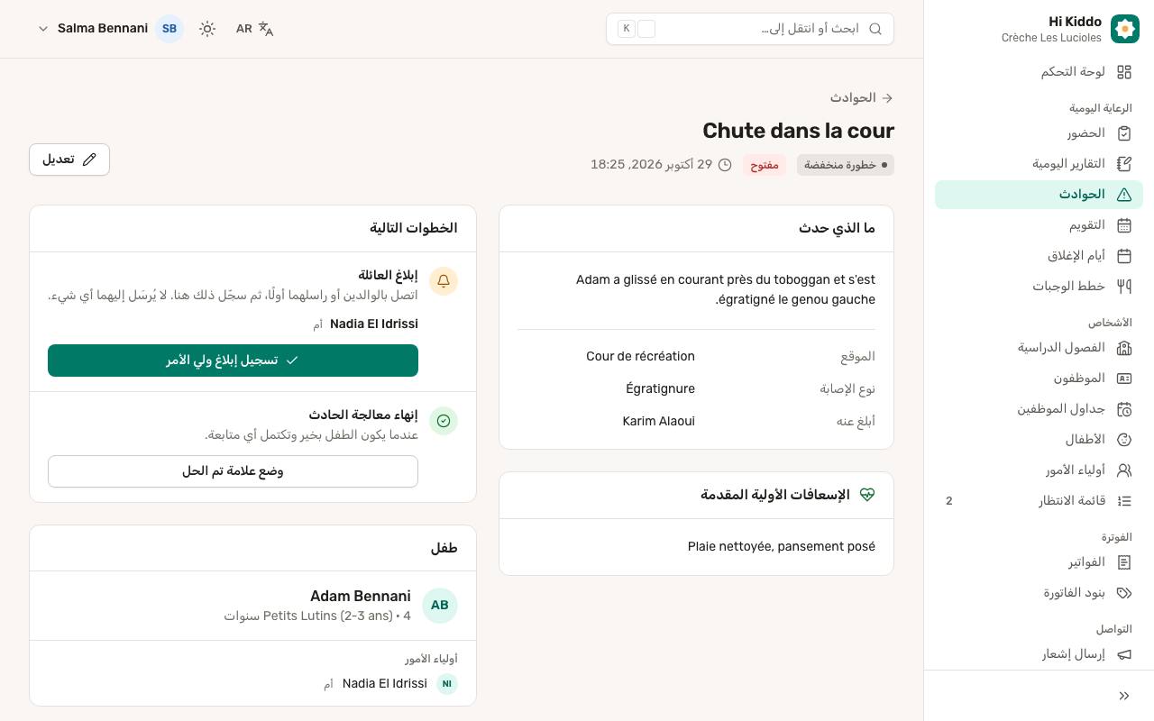 صفحة التقرير