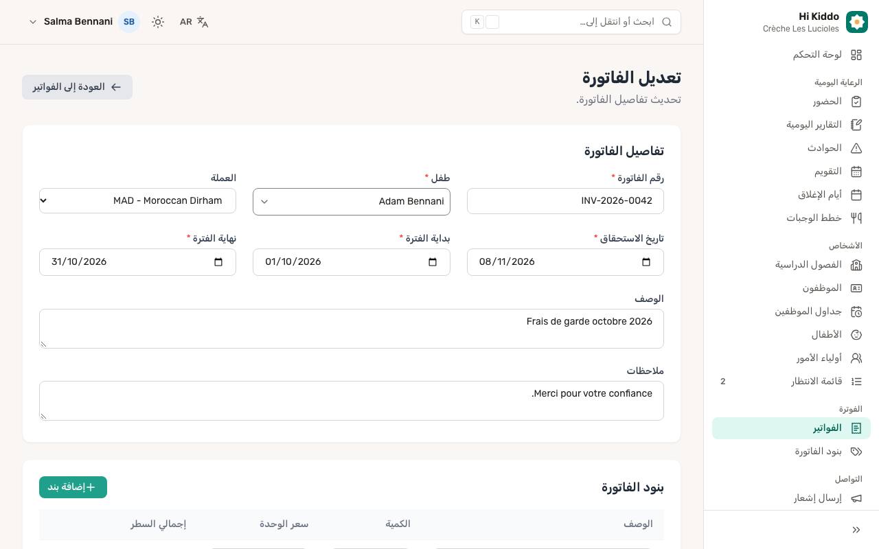 كيف تعدّلون مسودة أو تحذفونها