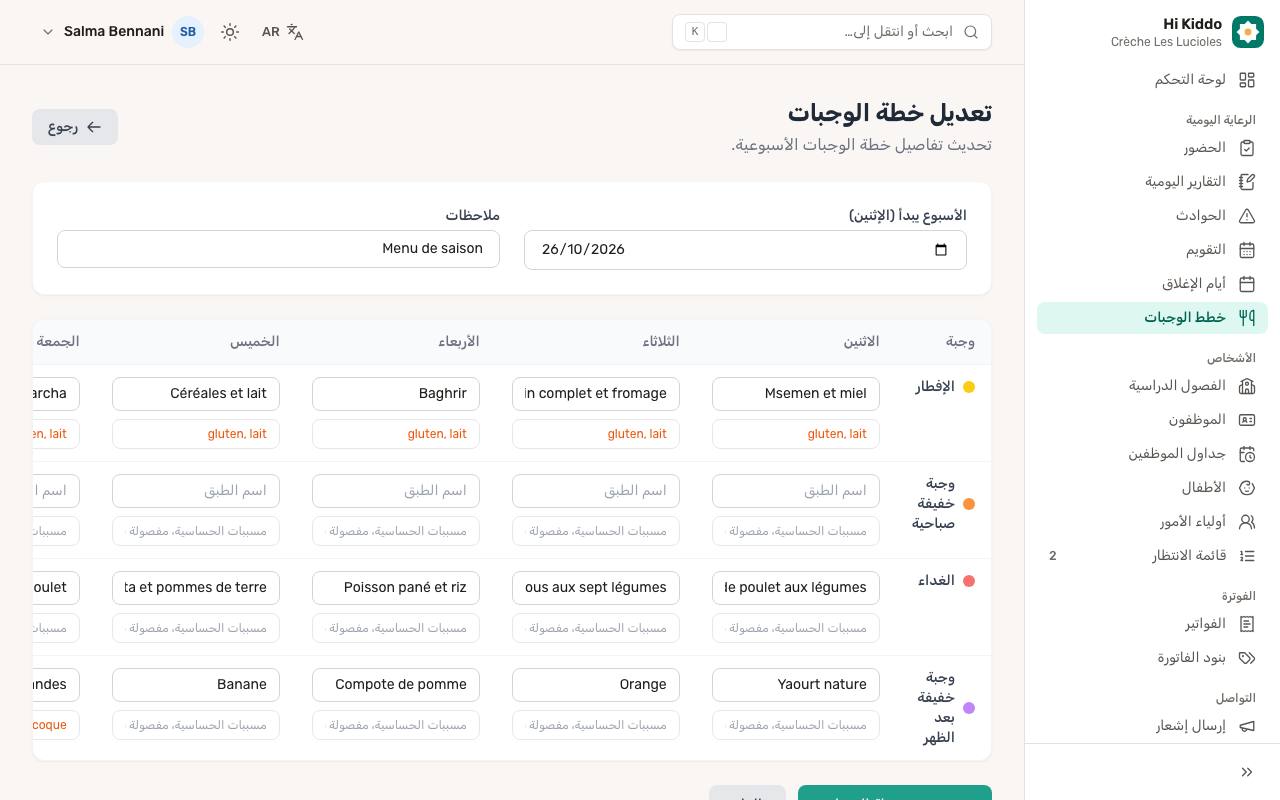 كيف تعدّلون مسودة