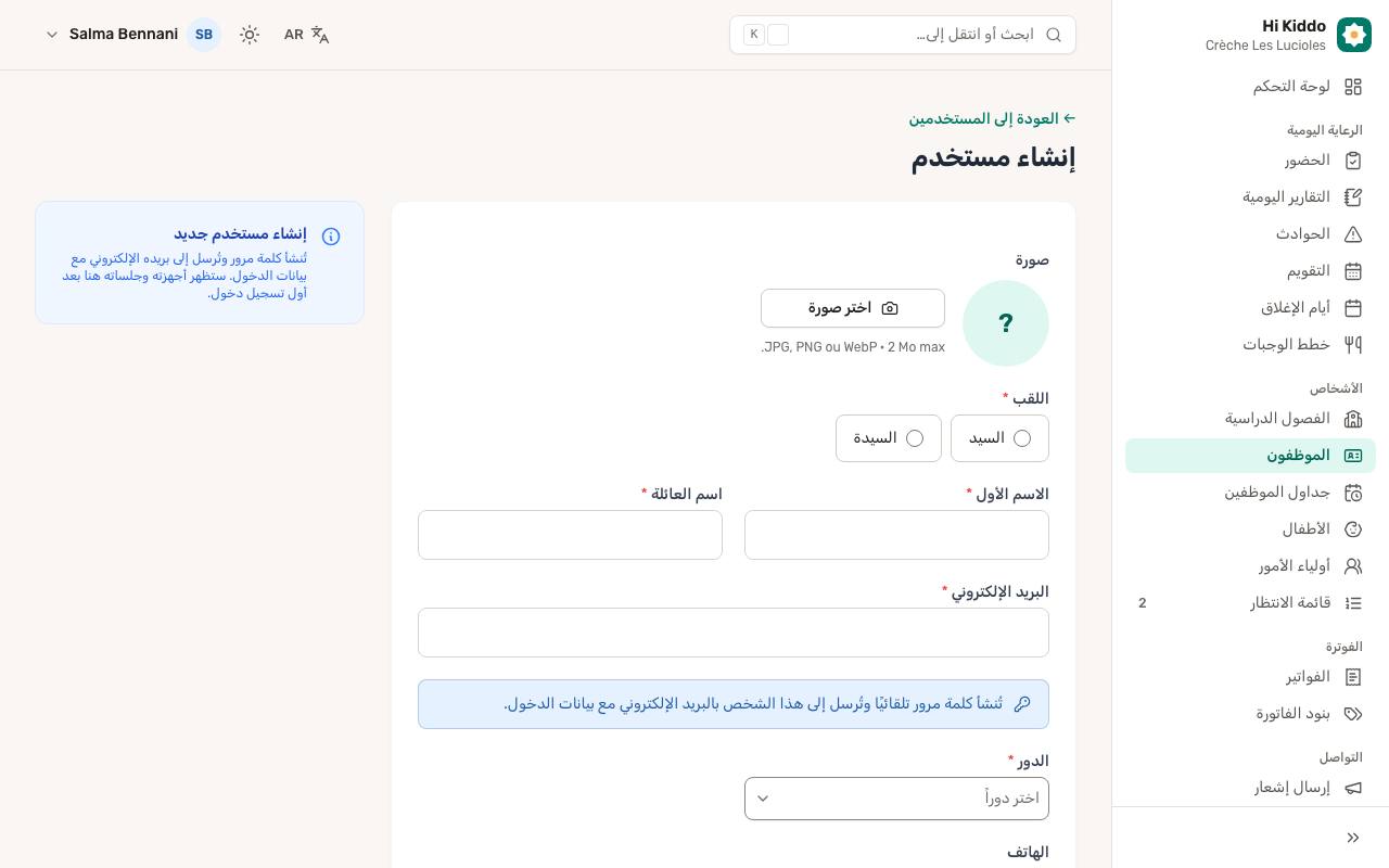 كيف تضيفون عضوًا في الفريق