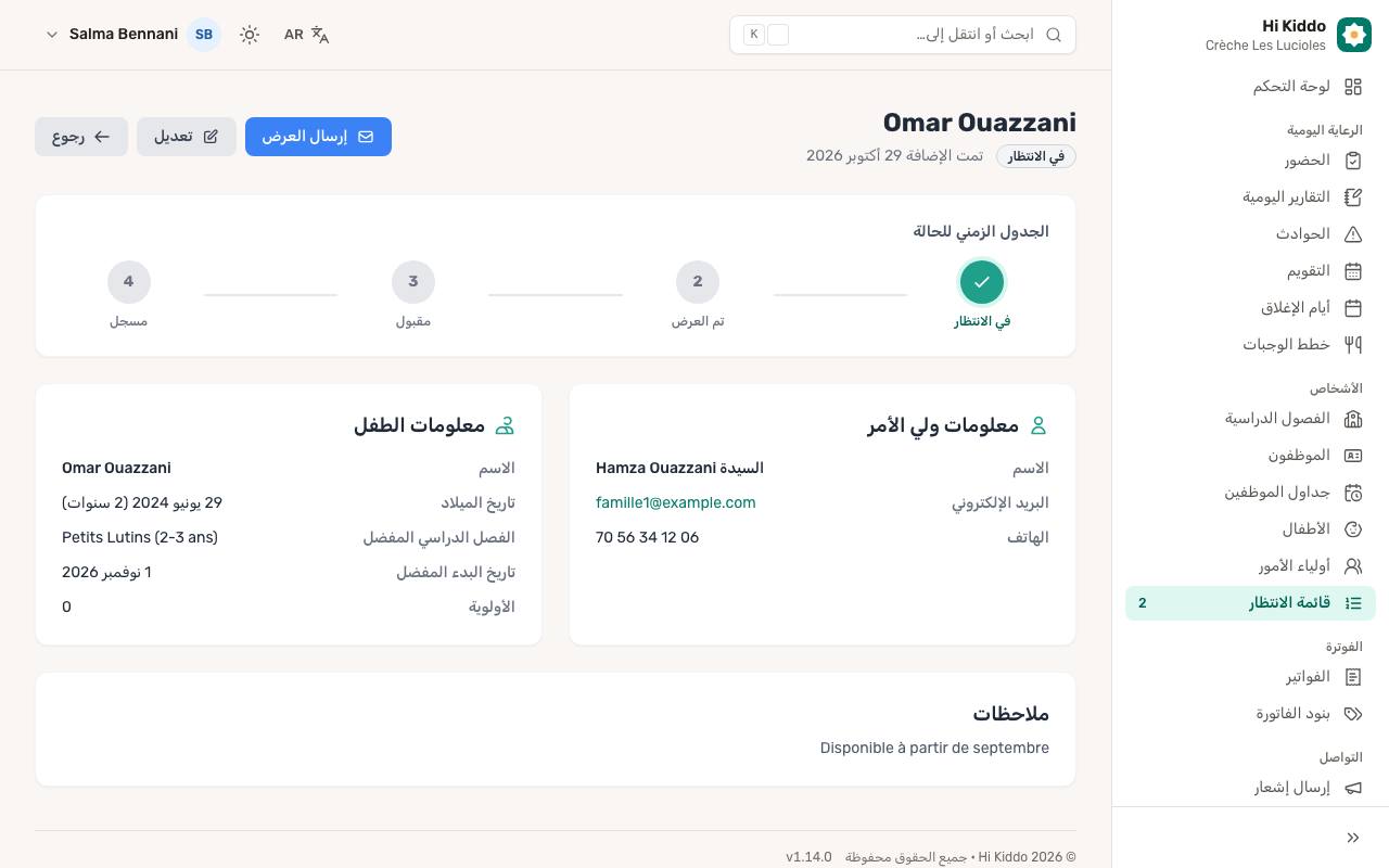 نقل الطلب عبر المراحل